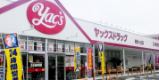 ヤックスドラッグ柏光ヶ丘店