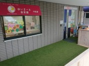 ゆいまーる保育園中和倉