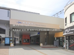 柏市つくしが丘３丁目