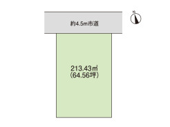 北西側公道4.5ｍ、敷地面積約64坪の広々した整形地。どんな間取でも対応可能な土地です！