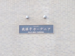 我孫子市泉