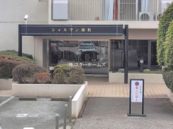 流山市向小金１丁目