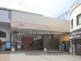 駅