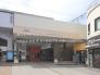 駅