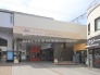 駅