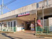 東武野田線「新柏」駅