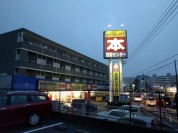 ブックオフ6号南柏店