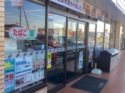 セブンイレブン柏サイエンスパーク店