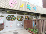 ピノキオ幼児舎南柏保育園