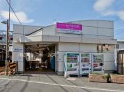 新京成線「松戸新田」駅