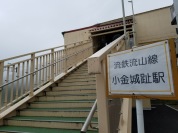 流鉄流山線「小金城趾」駅